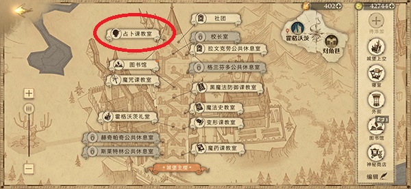 哈利波特魔法觉醒拼图寻宝第四期第六天10.25线索位置在哪？