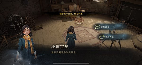 哈利波特魔法觉醒拼图寻宝第四期第六天10.25线索位置在哪？