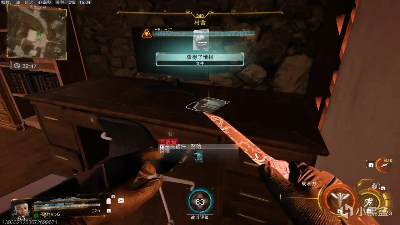 《使命召唤：黑色行动7》三级区情报努哈位置分享