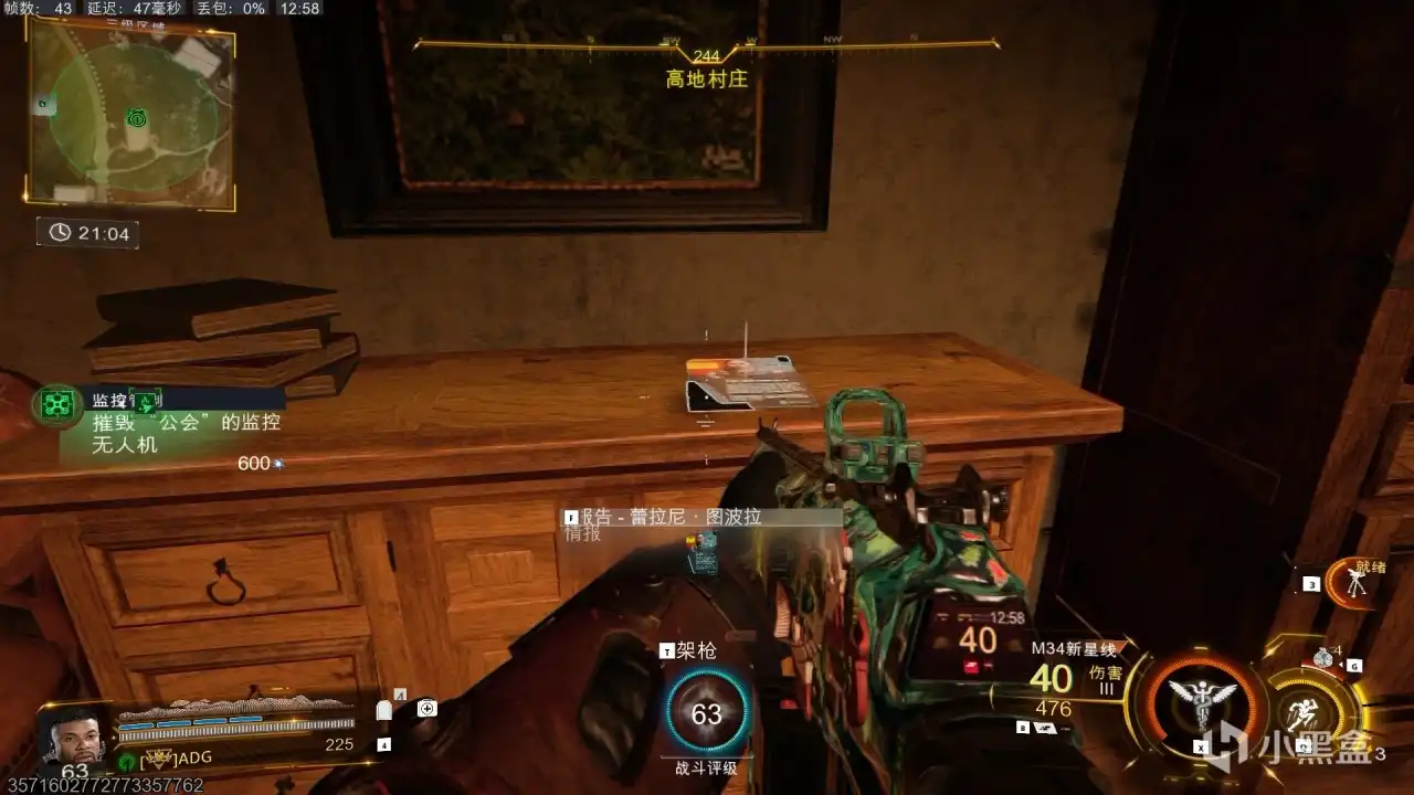 《使命召唤：黑色行动7》三级区情报图波拉位置分享