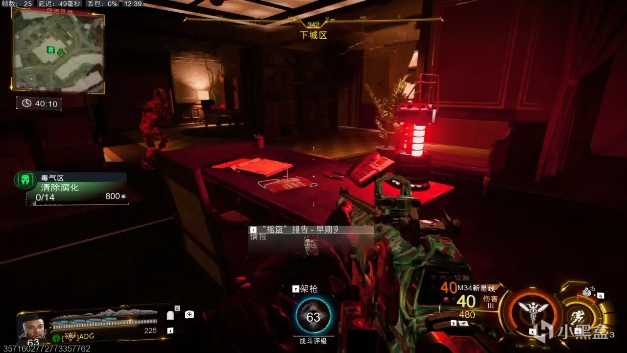 《使命召唤：黑色行动7》四级区情报早期实验位置分享