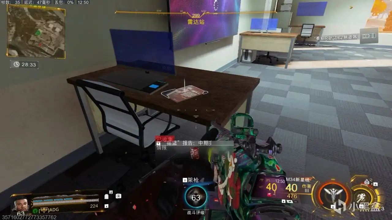 《使命召唤：黑色行动7》二级区情报中期实验位置分享