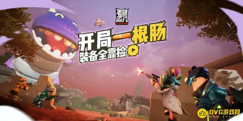 《香肠派对》账号切换教程