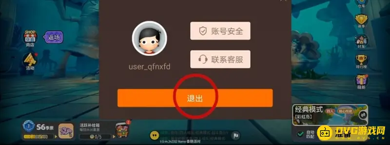 《香肠派对》账号切换教程