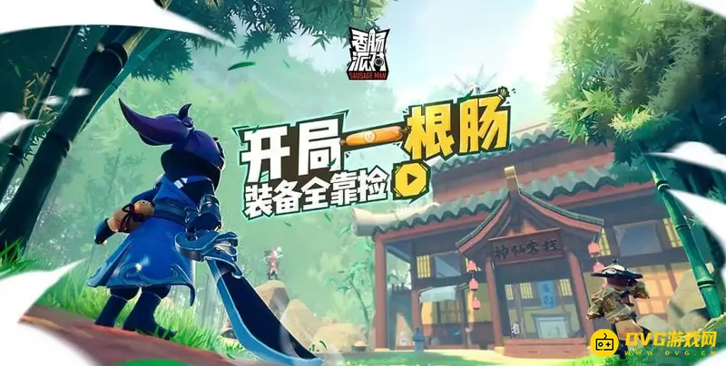 《香肠派对》老六用枪推荐