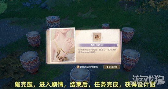 无限暖暖咚咚灵感之旅巨矛前驿站任务怎么做4