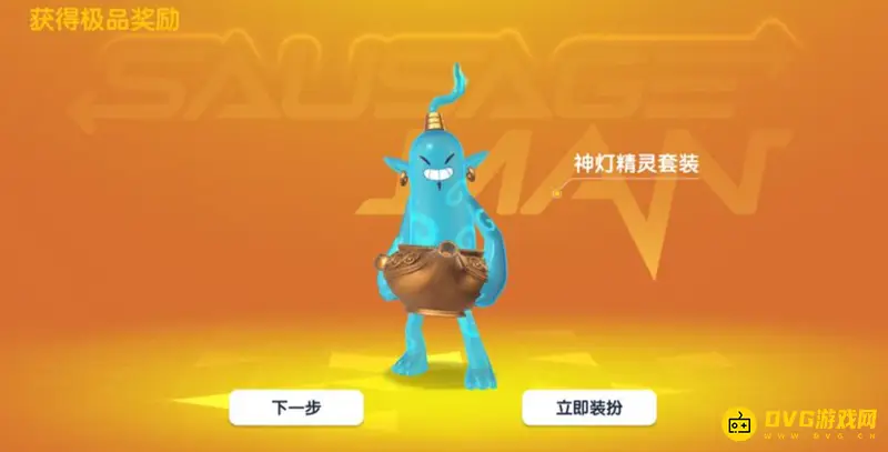 《香肠派对》神灯精灵获取攻略