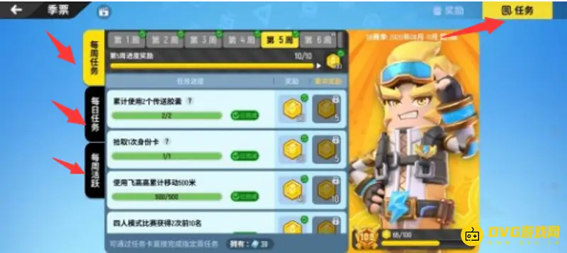 《香肠派对》任务完成后如何升级