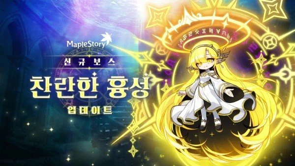 冒险岛冬季更新第二弹介绍