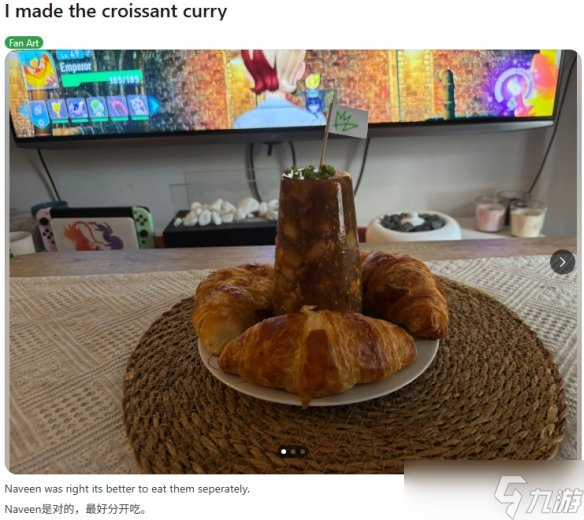 黑暗料理？玩家复刻《宝可梦Z-A》谜之咖喱引热议