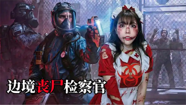 检疫区最后一站呼叫网管是什么