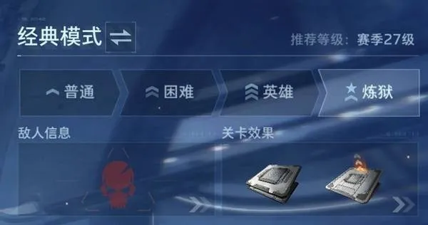 《逆战未来》塔防模式玩法教学