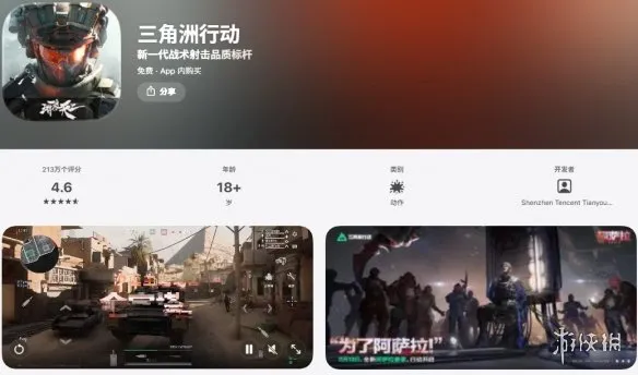 《三角洲行动》苹果麦克风权限开启指南