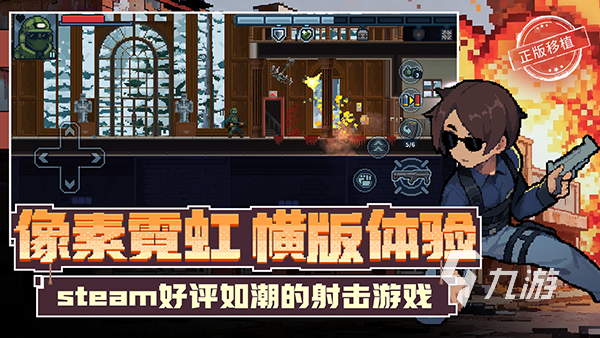 一个人拿枪闯关的单机游戏有哪些 2026拿枪闯关的单机游戏盘点