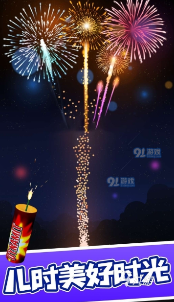 烟花游戏哪些值得下载2026 可玩性高的烟花游戏盘点