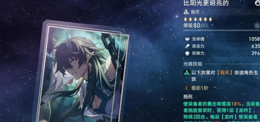 崩坏星穹铁道（为谁而建？——探索人类共享的美好时刻）-第2张图片-