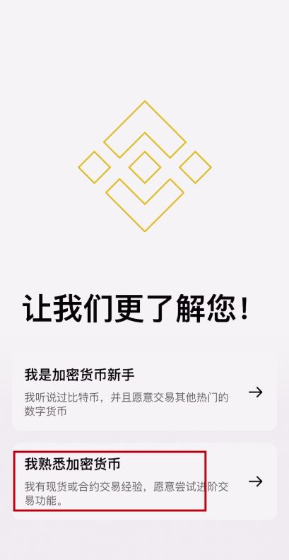 币安交易所注册不了解决