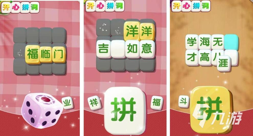 组词造句游戏都有哪些 经典的组词造句游戏合集2026