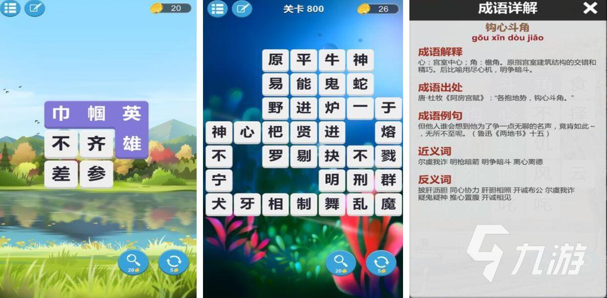 组词造句游戏都有哪些 经典的组词造句游戏合集2026