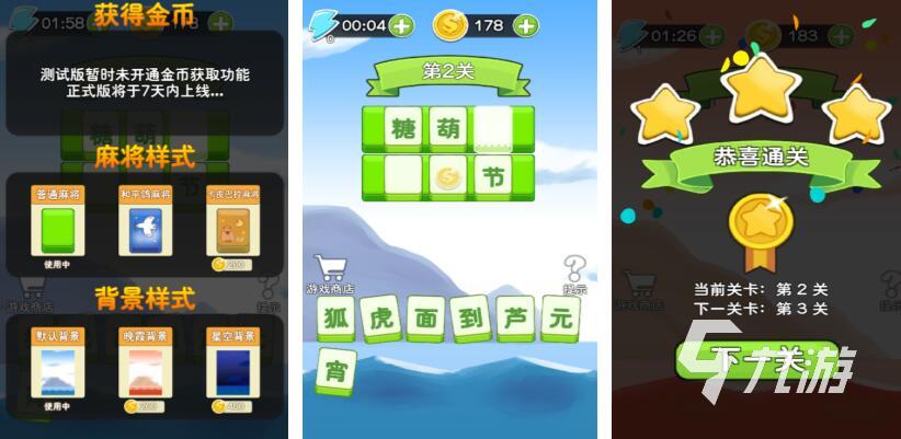 组词造句游戏都有哪些 经典的组词造句游戏合集2026