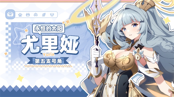 空灵诗篇角色尤里娅玩法解析