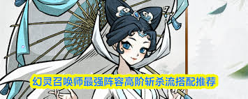 幻灵召唤师高阶斩杀流如何搭配