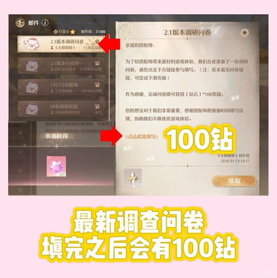 无限暖暖1490钻10水晶获得攻略 每日任务完成提醒