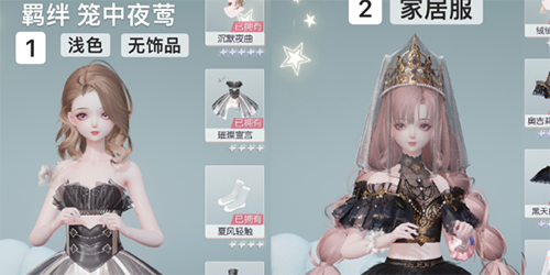 以闪亮之名12-4怎么过