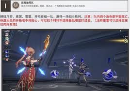 崩坏星穹铁道如何达成桂乃芬成就