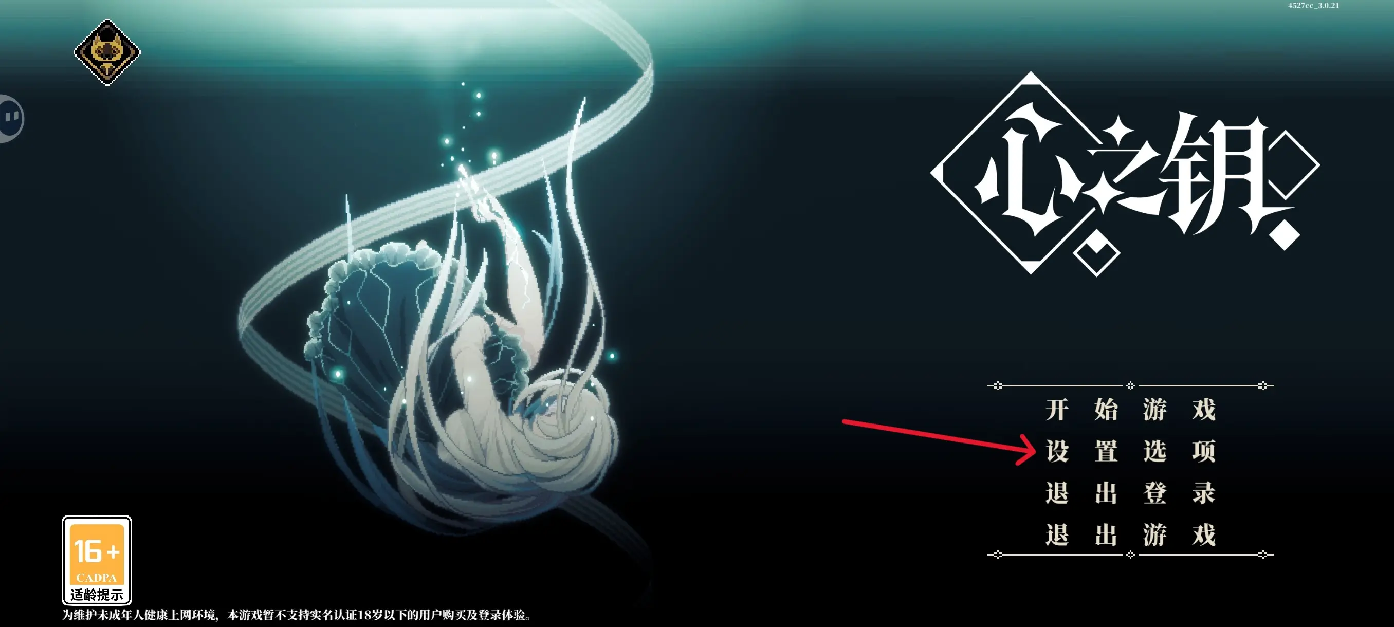 心之钥云存档功能怎么使用