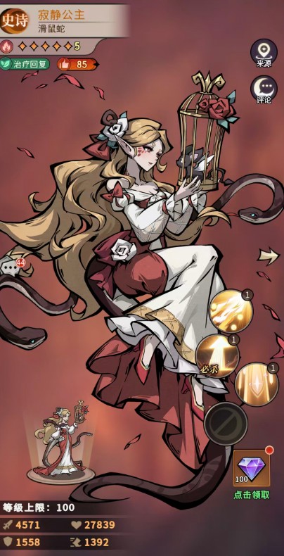 幻灵召唤师寂静公主技能是什么 寂静公主玩法介绍大全