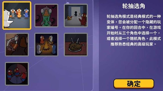 鹅鸭杀怎么更换房间房主 房主权限转让方法介绍