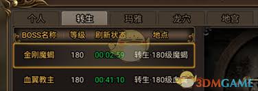 无双屠龙boss系统怎么玩