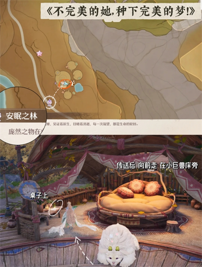 无限暖暖2.1版本新增阅读物收集指南