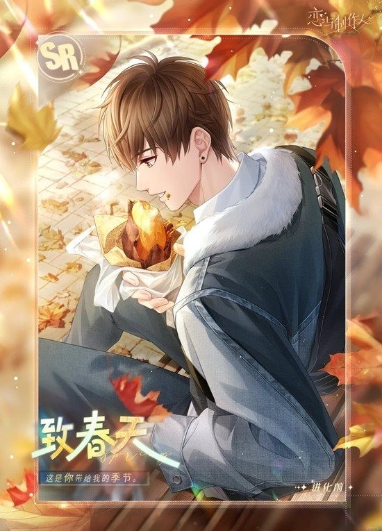 恋与制作人白起免费SR怎么获得 签到获得50钻攻略