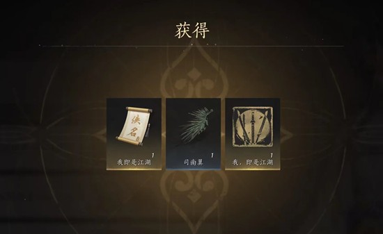 燕云十六声周年版本攻略 如何完成赛季挑战破竹篇攻略