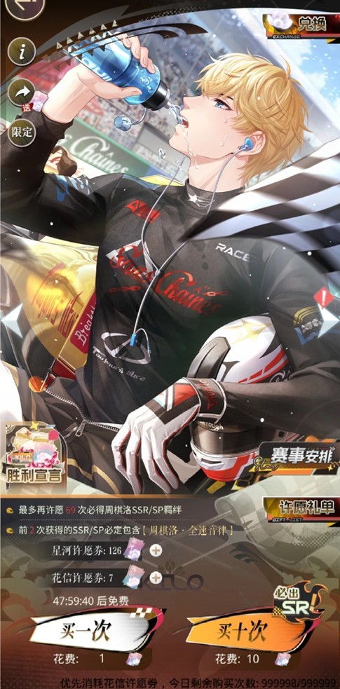 恋与制作人周棋洛新卡多少抽能拿到 赛车主题单人池攻略