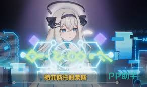 空灵诗篇梅菲斯如何达成好结局