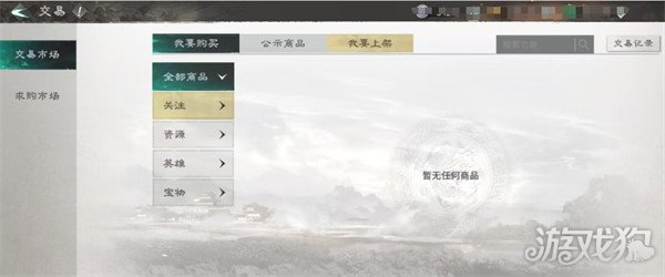 三国天下归心商店有哪些-商店一览