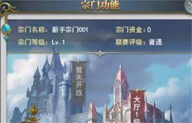 斗罗大陆零宗门系统怎么样