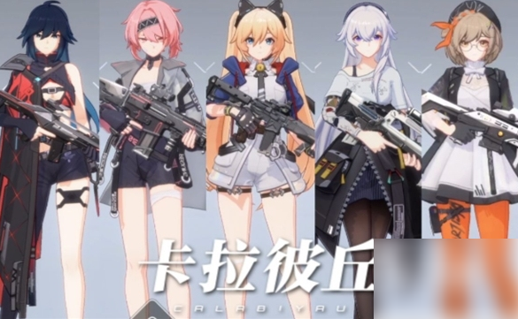 卡拉彼丘角色强度排行如何 卡拉彼丘手游角色强度排行