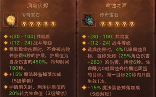 暗黑破坏神不朽死灵法师选什么宝石好？