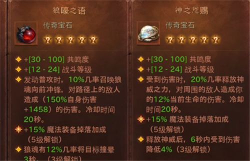 暗黑破坏神不朽死灵法师选什么宝石好？