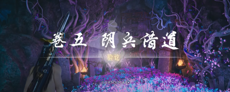 《燕云十六声》困兽心经心法获得方法介绍