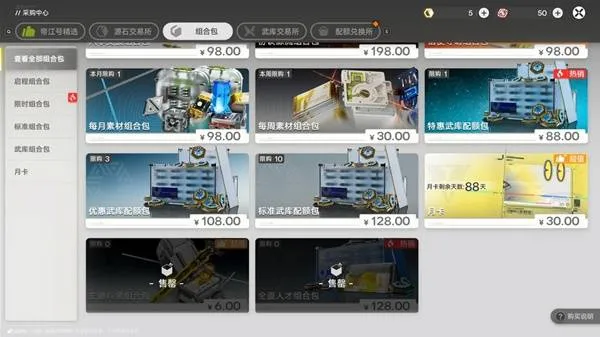 《明日方舟》终末地卡池机制详解