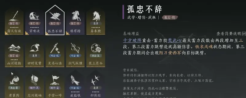 《燕云十六声》唐刀陌刀玩法攻略