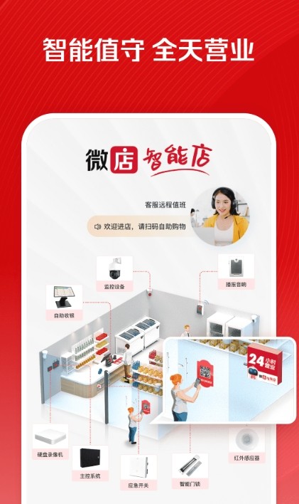 微店官网入口_2026最新weidian微店登录网址直达