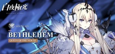 《白夜极光》中偌亚角色面板数据一览（探索偌亚的技能、属性与发展潜力）-第3张图片-