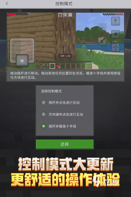 2026流行的mc游戏下载大全 耐玩的mc游戏下载推荐