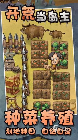 2026受欢迎的生存开荒类游戏下载 五大好玩的生存开荒类游戏有哪些